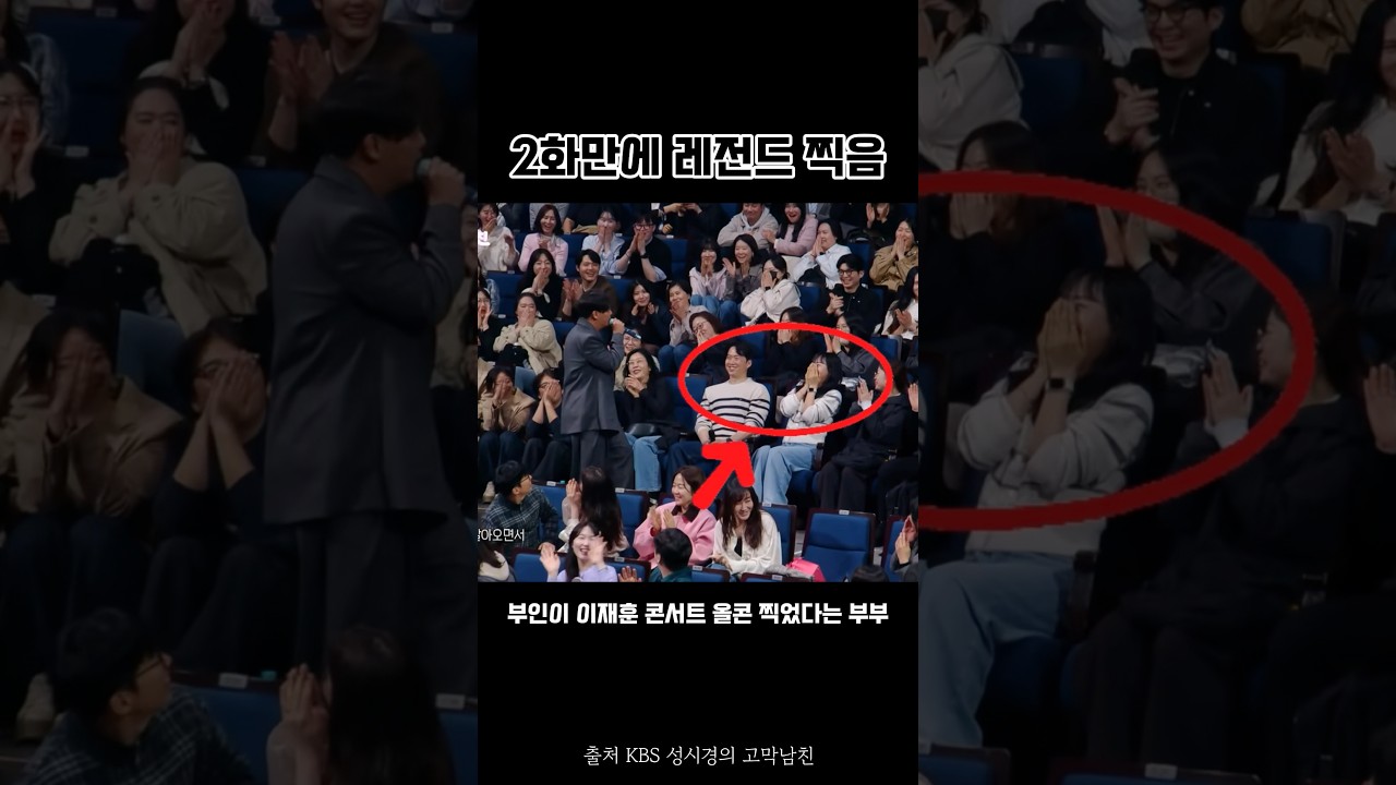 성시경의 고막남친 2화 레전드 장면 ㅋㅋㅋ 모든게 완벽했다..이재훈 목소리 녹는다🫠 #이재훈 풀영상은 KBS 2TV  성시경의 고막남친에서 시청하세요🫶