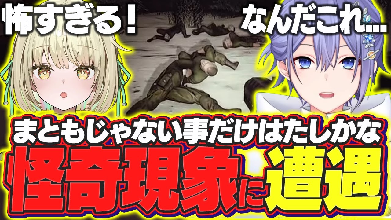 【タルコフ】チーターを追いかけた先で世にも奇妙な怪奇現象に遭遇するレイードたち【白雪レイド/光葉エニ/切り抜き】