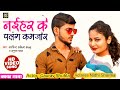      gaurav shukla  nidhi sharma  kallu short hit golu youtubeshort