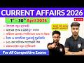 April 2026 Current Affairs 🔥 1st to 30th April CA Bangla | GK Express by Arabul Sir
