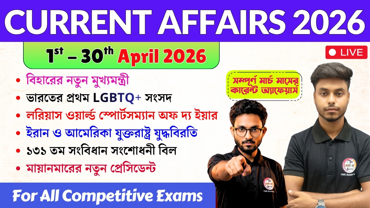 1st - 30th April 2026 Current Affairs