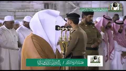 تلاوة فضيلة الشيخ د.‎#ياسر_الدوسري من صلاة الفجر 3 ربيع الأول 1441هـ.