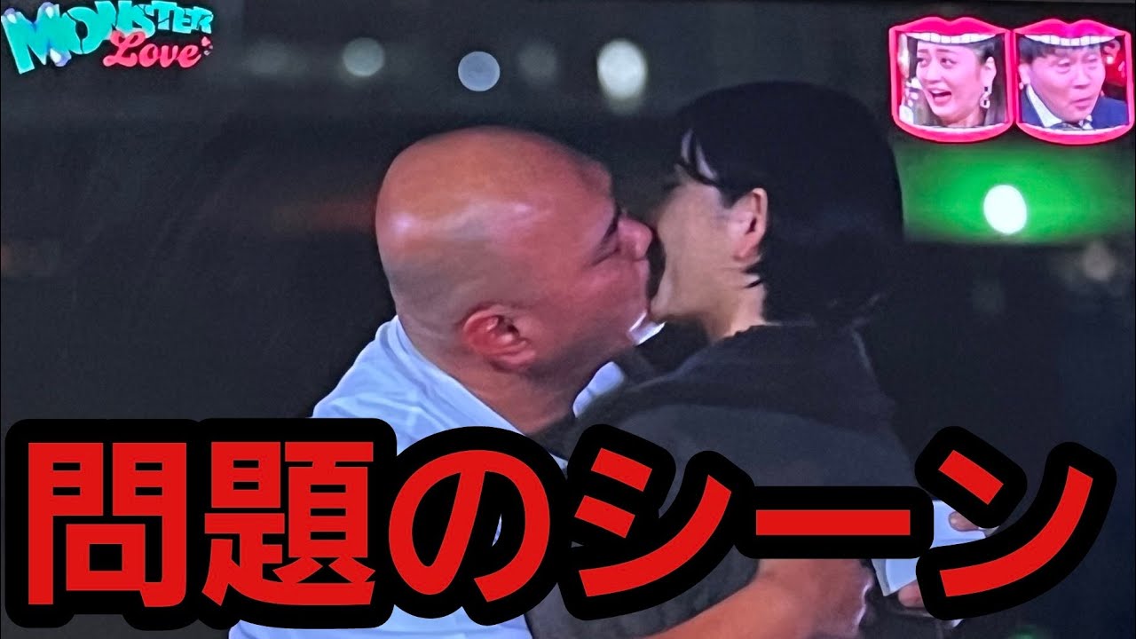 【水曜日のダウンタウン】クロちゃんとリチのキスシーン モンスターラブ 都内某所 - YouTube