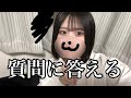 おまえらからの質問に答えてみる thumbnail
