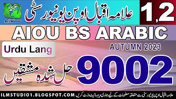 AIOU Solved Assignments Autumn 2023 | BS Urdu | Code : 9002 | Download AIOU Solved Assignments