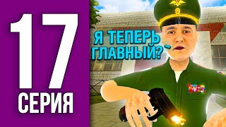 Путь Бомжа На Блек Раша #17 - Я Поднялся До Сержаната И Прокачал Тачку Black Russia