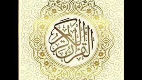 تلاوة هادئة من سورة ص، القارئ: عمر البطاطي