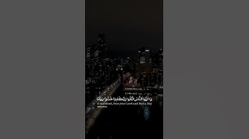 سورة لقمان - يا ايها الناس اتقوا ربكم واخشوا يوما - حالات واتس