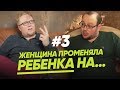 КОГДА ЖЕНЩИНА ПРОМЕНЯЛА РЕБЕНКА НА.../ЖЕНЩИНА. РУКОВОДСТВО ПО ЭКСПЛУАТАЦИИ