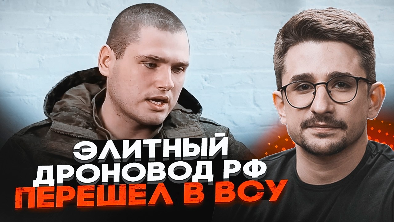 🔥Элитный дронщик рф сбежал в ВСУ: НАКИ показал сенсационные признания! Причина вас точно удивит