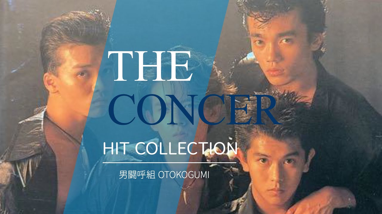 NONSTOP 男闘呼組 OTOKOGUMI / 「HIT COLLECTION」 | THE CONCER
