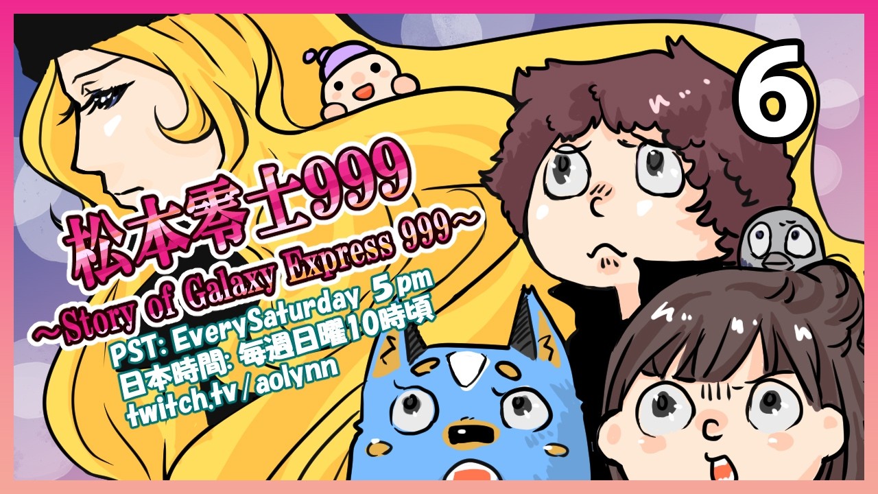 STORY OF GALAXY EXPRESS 999 (PS1) ✨ First Time Play w/ @soraroid