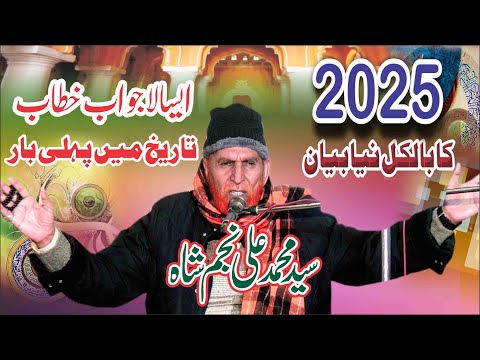 New Bayan 2025 Najam Ali Shah Life Is Chang Bayan 2025 Pir Syed Najam Ali Shah 2025
