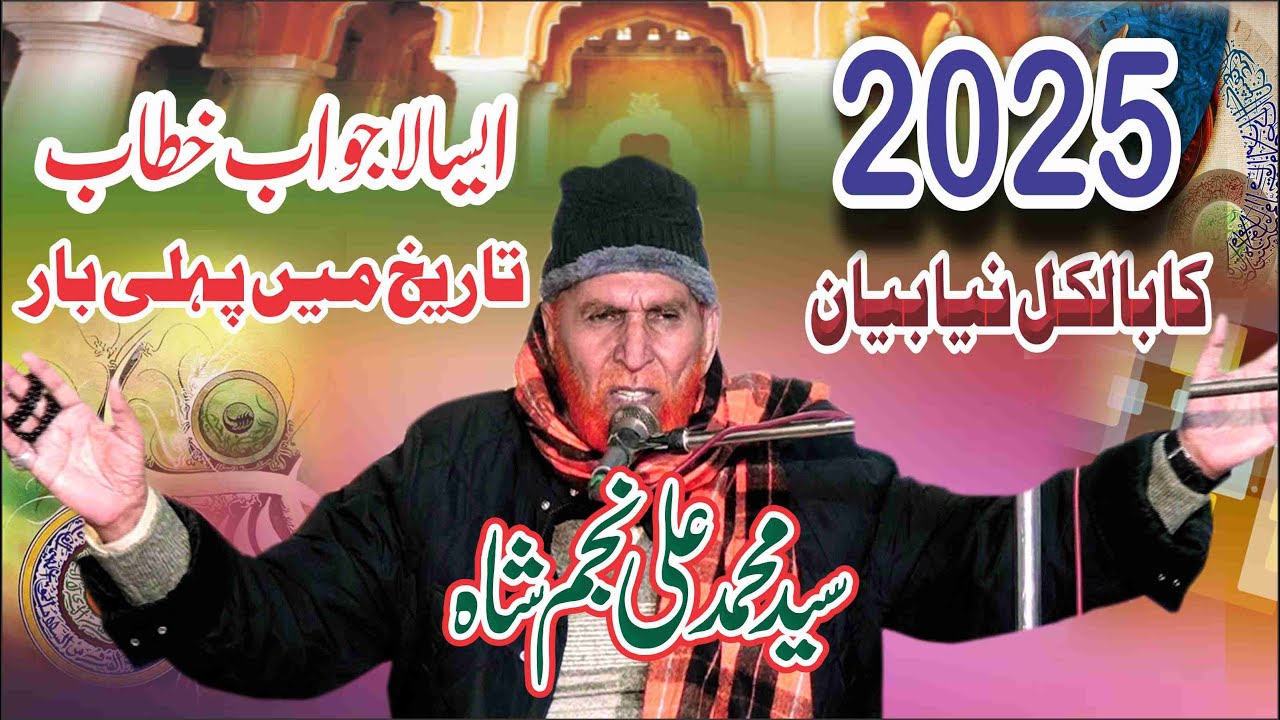 New Bayan 2025 | Najam Ali Shah | Life Is Chang Bayan 2025 | Pir Syed Najam Ali Shah 2025