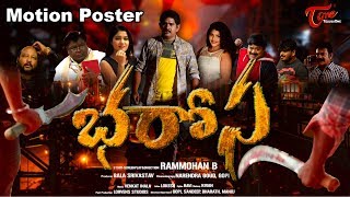 Bharosa Telugu Movie Motion Poster | Directed by Rammohan B | TeluguOne Cinema 