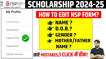 How to edit NSP Scholarship form 2024-25 | NSP Scholarship 2024-25 Apply | NSP OTR Problem Solve