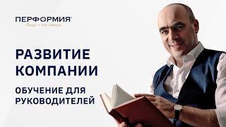 видео Тренинг для начинающих руководителей в Москве