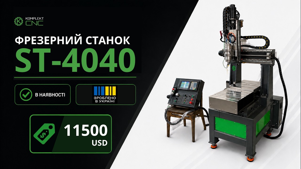 Фрезерний ЧПУ станок ST-4040 — огляд, характеристики та