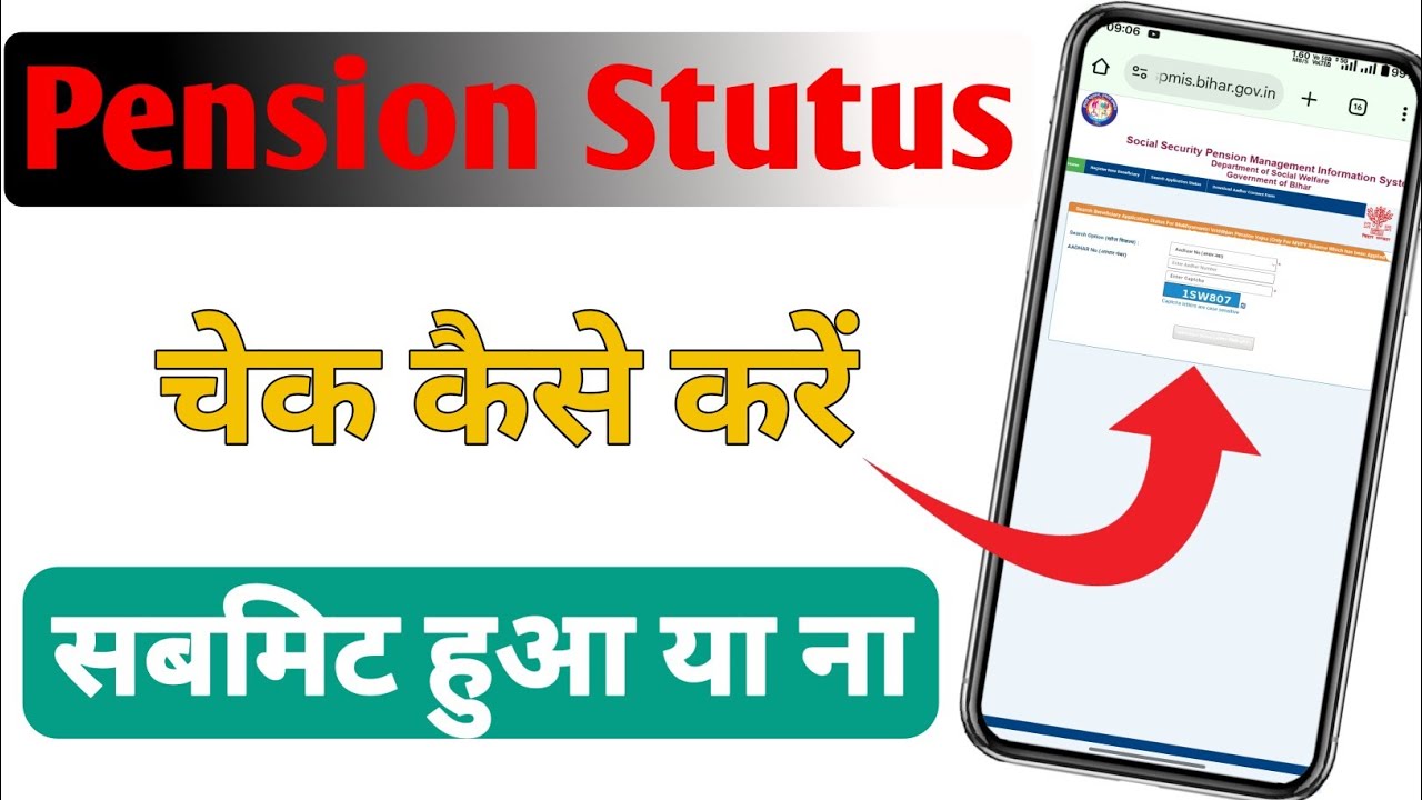 Pension Ke Status Check Kaise Kare | Bihar Virdha Pension Status 2026 | E Labharti Status 