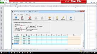 BPLUS Text File screenshot 4