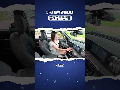남들 터치로 바뀔때 다시 돌아온 공조 컨트롤 #토레스 #kgm #토레스페이스리프트 thumbnail