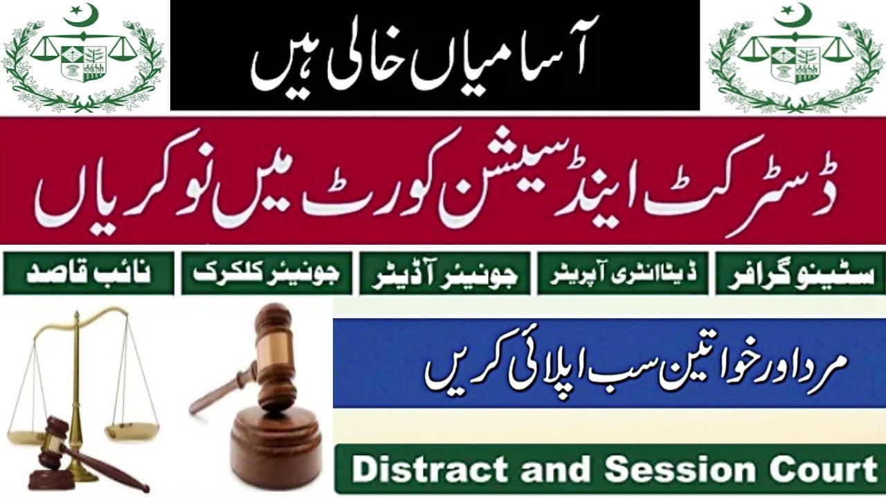 Image result for district and session court multan