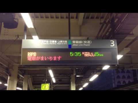 常磐線快速北千住行接近放送