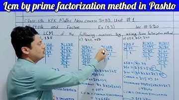 Lcm by prime factorization method | Lcm in pashto | Lcm of numbers in pashto | Maths for genius