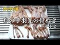 ためしてガッテン流　手羽先の骨抜き　パート２ の動画、YouTube動画。