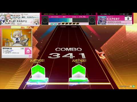 チュウニズム STAR PLUS　SEVENTH HAVEN　EXPERT