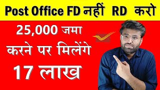 What is Recurring Deposit | Post Office RD Scheme 2024 | RD - Interest Rate, Calculator, Benefits