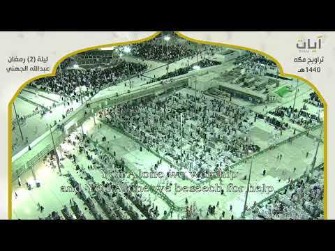 صلاة التراويح عبدالله الجهني ليلة 2 رمضان 1440ه 6 5 2019م 