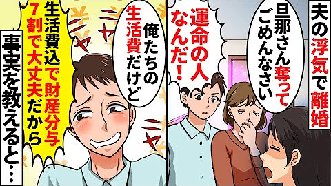 復讐するアニメ動画スカッと離婚 Mp3 復讐するアニメ動画スカッと離婚 Mp3