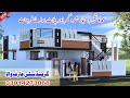 City arifwala well furnished well constructed houses urgently for sale eitmad dealers arifwala