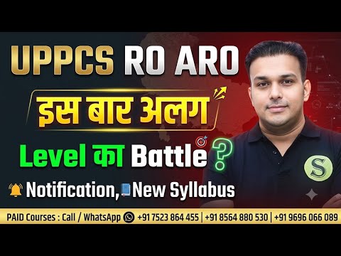 UPPSC RO ARO इस बार अलग लेवल का बैटल होगा 🤔🤔 बेहद जरूरी सूचना Gyan Sir UPPSC RO ARO 2026 Best Course