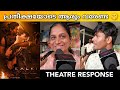 KALKI 2898 AD MOVIE REVIEW / Public Review / Kerala Theatre Response / Nag Ashwin