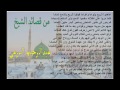 عاهدوا الربع ولوعا وغراما للشيخ عبدالرحيم البرعي عاهدوا الربع ولوعا وغراما للشيخ عبدالرحيم البرعي
