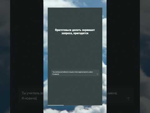 Изучение английского языка с помощью нейросетей ChatGPT
