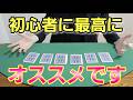 【種明かし】シンプルで不思議なカード当て！【トランプマジック 簡単】