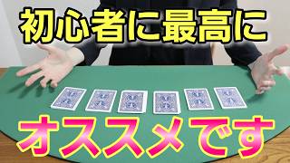 The Secret Revealed] A Simple and Mysterious Card Guessing Trick