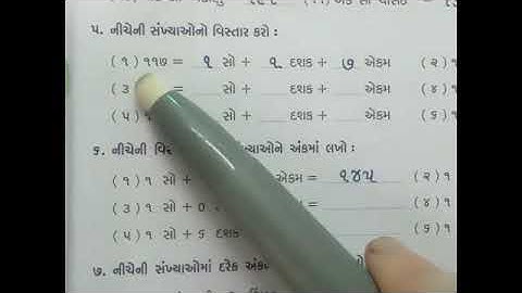 STD-3 | CH-2 | MATHS | SANKHYA NI GAMMAT | PART-2 | NEW NCERT