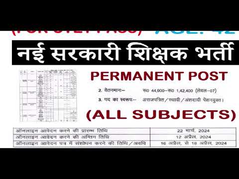 FOR CTET PASS, नई सरकारी शिक्षक भर्ती 2024, ALL SUBJECTS, PERMANENT POST, APPLY ONLINE, AGE 42 YEARS