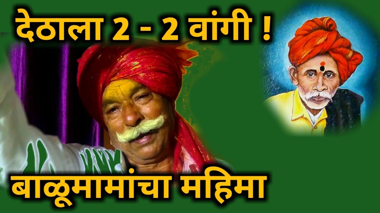 Balumama Krupa Part – 250 | Balumama real stories | #balumamabhaknuk2020 | Santosh Shamrao Raut