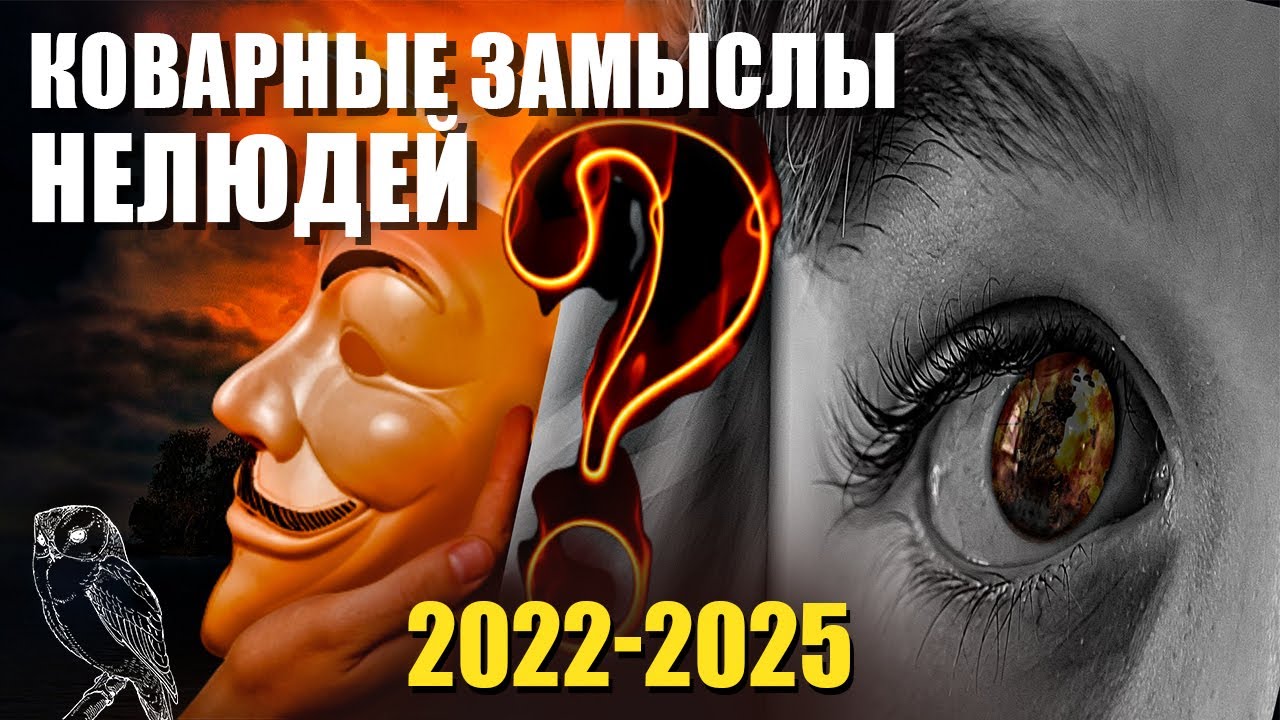 Предсказания ольги. Пророчества на 2025. Предсказания на 2025.