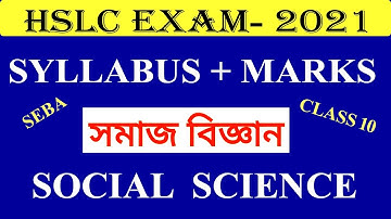 Seba HSLC Syllabus Social Science 2021
