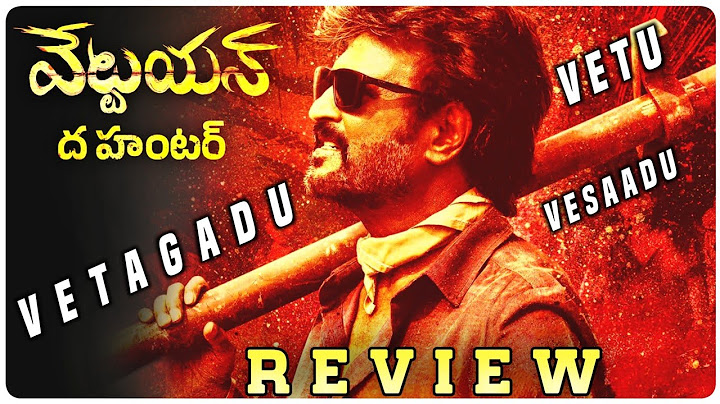 Vettaiyan Movie Review | Rajinikanth | Vettaiyan Review Telugu