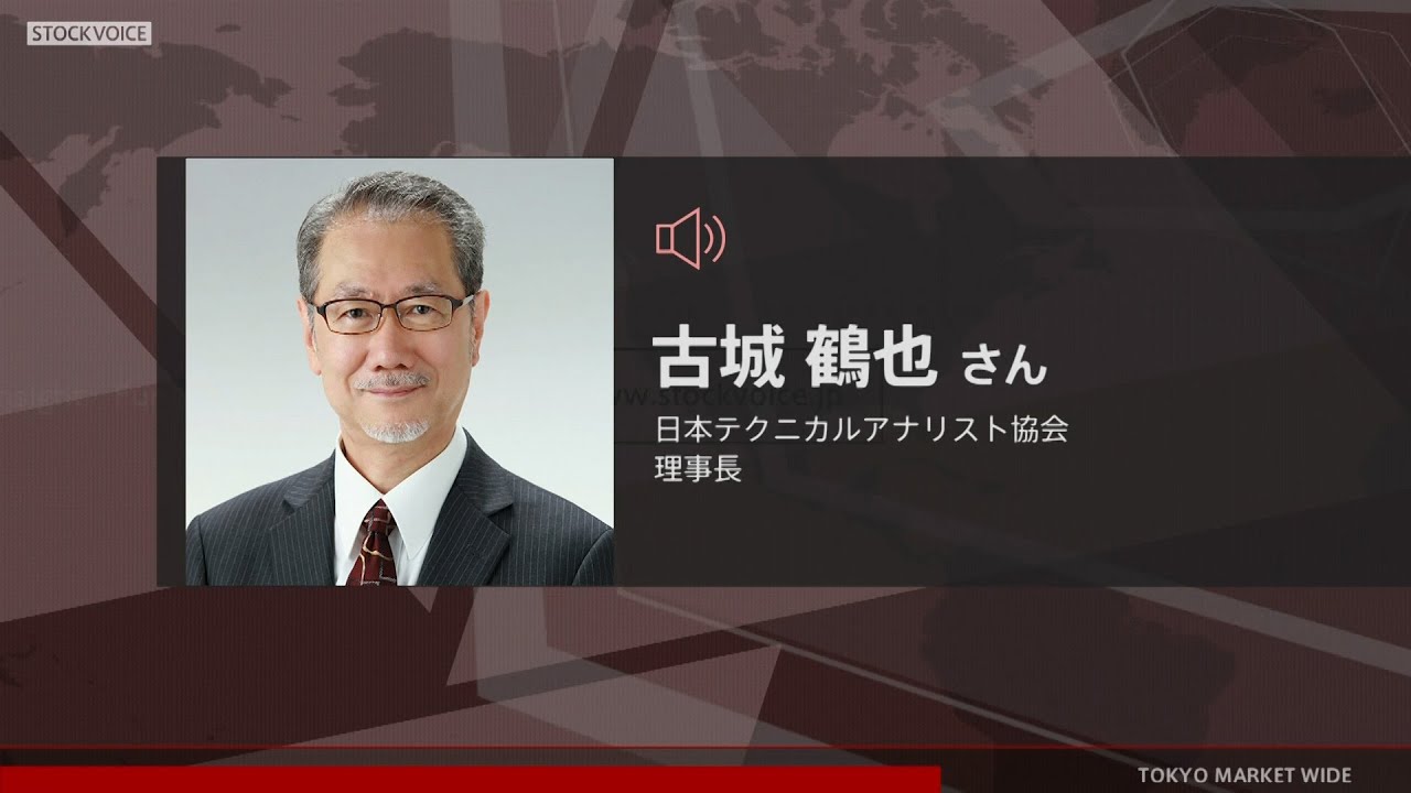 ゲスト 8月7日 日本テクニカルアナリスト協会 古城鶴也さん