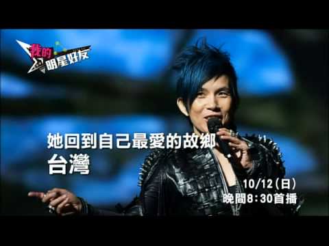 20141012我的明星好友