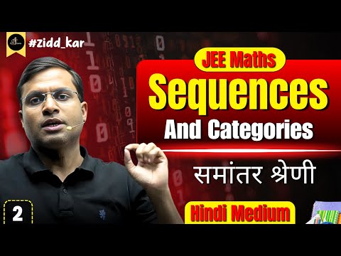 Lecture - 2 | Ch - Sequences & Series (अनुक्रम और श्रेणी) | समांतर श्रेणी | JEE Main