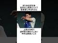 「嘘をついて星野にブチギレられた」中村武志と星野仙一についての雑学#野球#野球雑学#中日ドラゴンズ